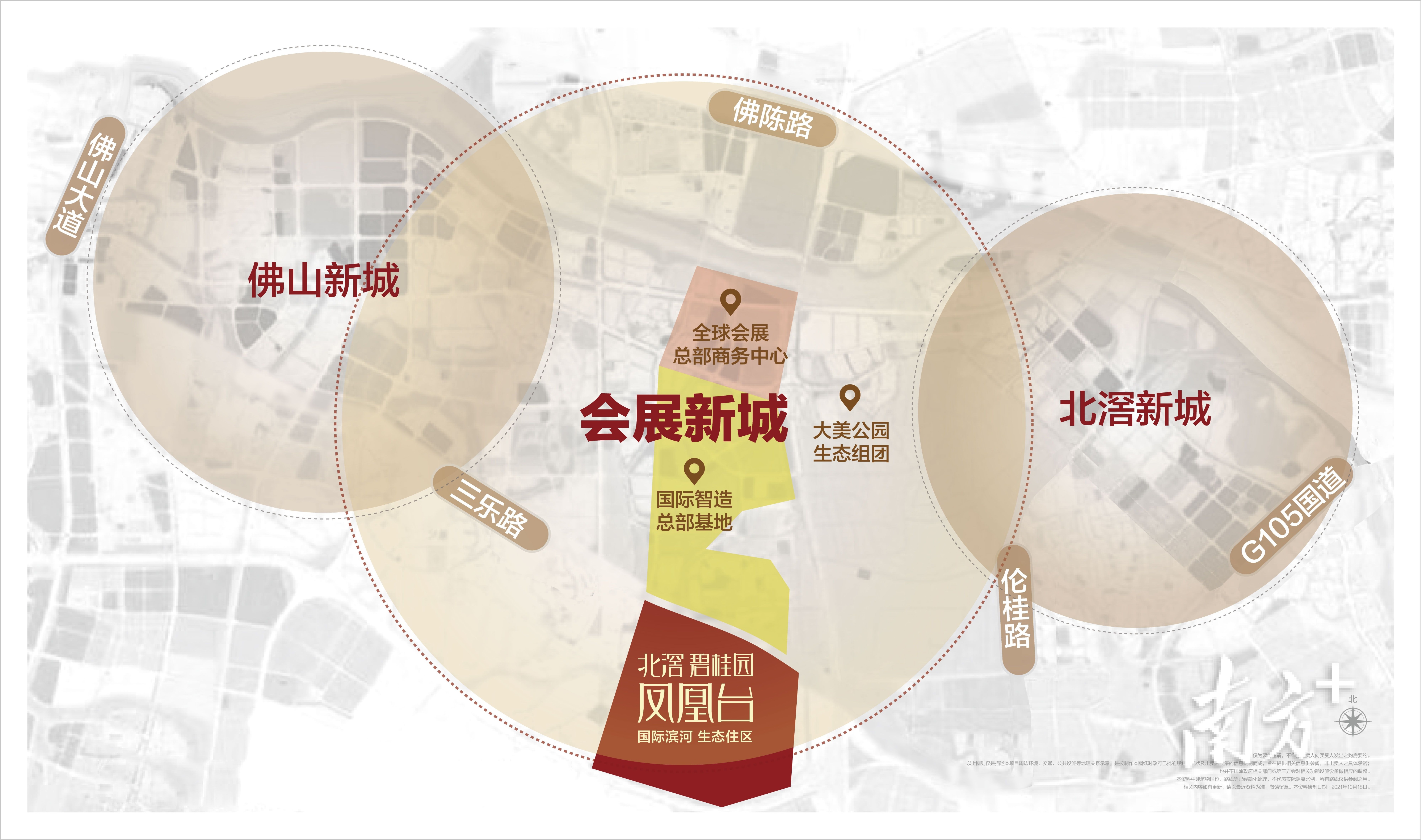 依托会展中心、智造总部、宜居生态,北滘会展新城打造全球会展经济新封面。 依托会展中心、智造总部、宜居生态,北滘会展新城打造全球会展经济新封面。