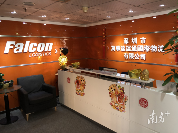 深圳市万事达运通国际物流有限公司前台图