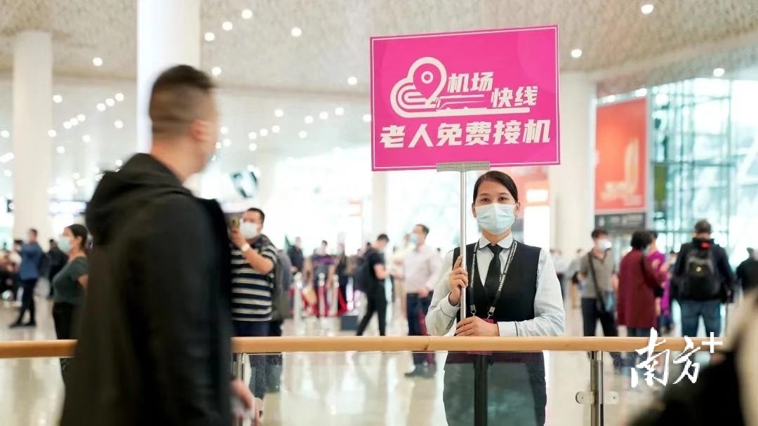 深圳在全国率先实现将航空“无陪老人”服务延伸到地面机场巴士和城市候机楼。