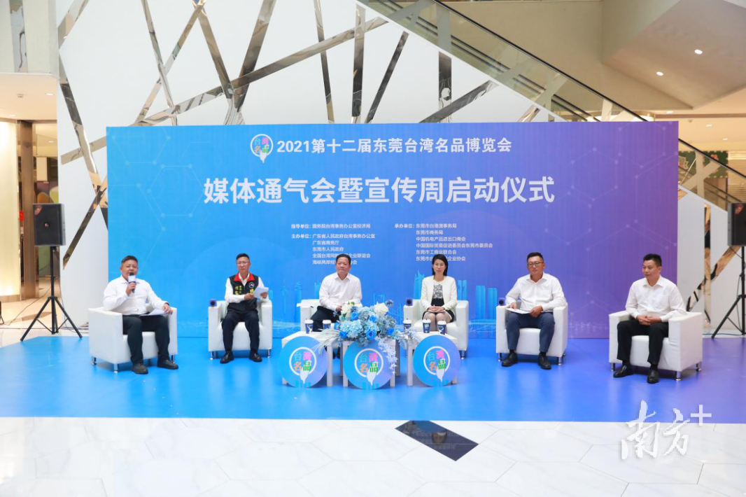 台博会媒体通气会现场