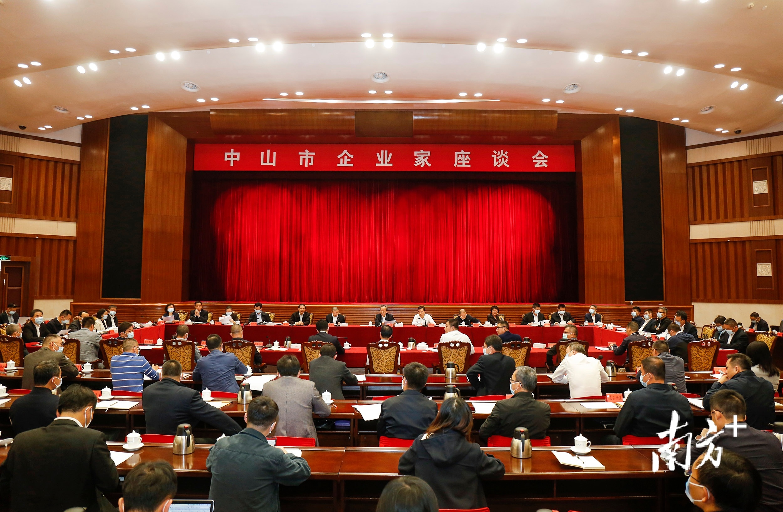 10月25日，中山市委市政府召开企业家座谈会。