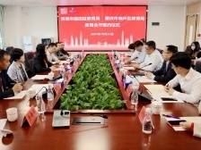 端州+福田，开辟教育高质量发展新局面