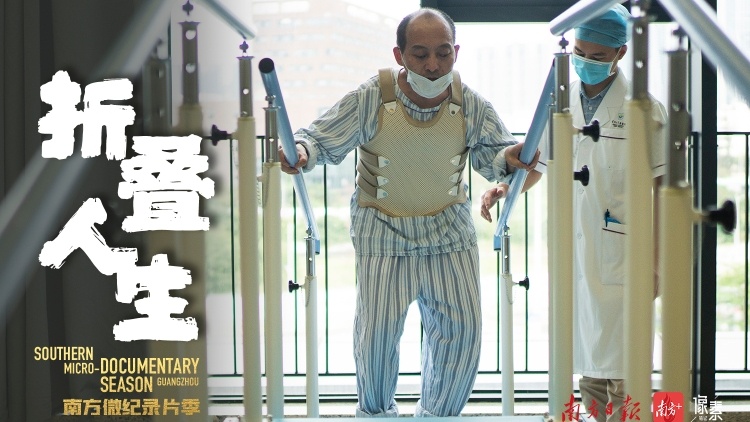 他花了半辈子的时间,让"折叠人生"重新舒展 | 海海人生见真情