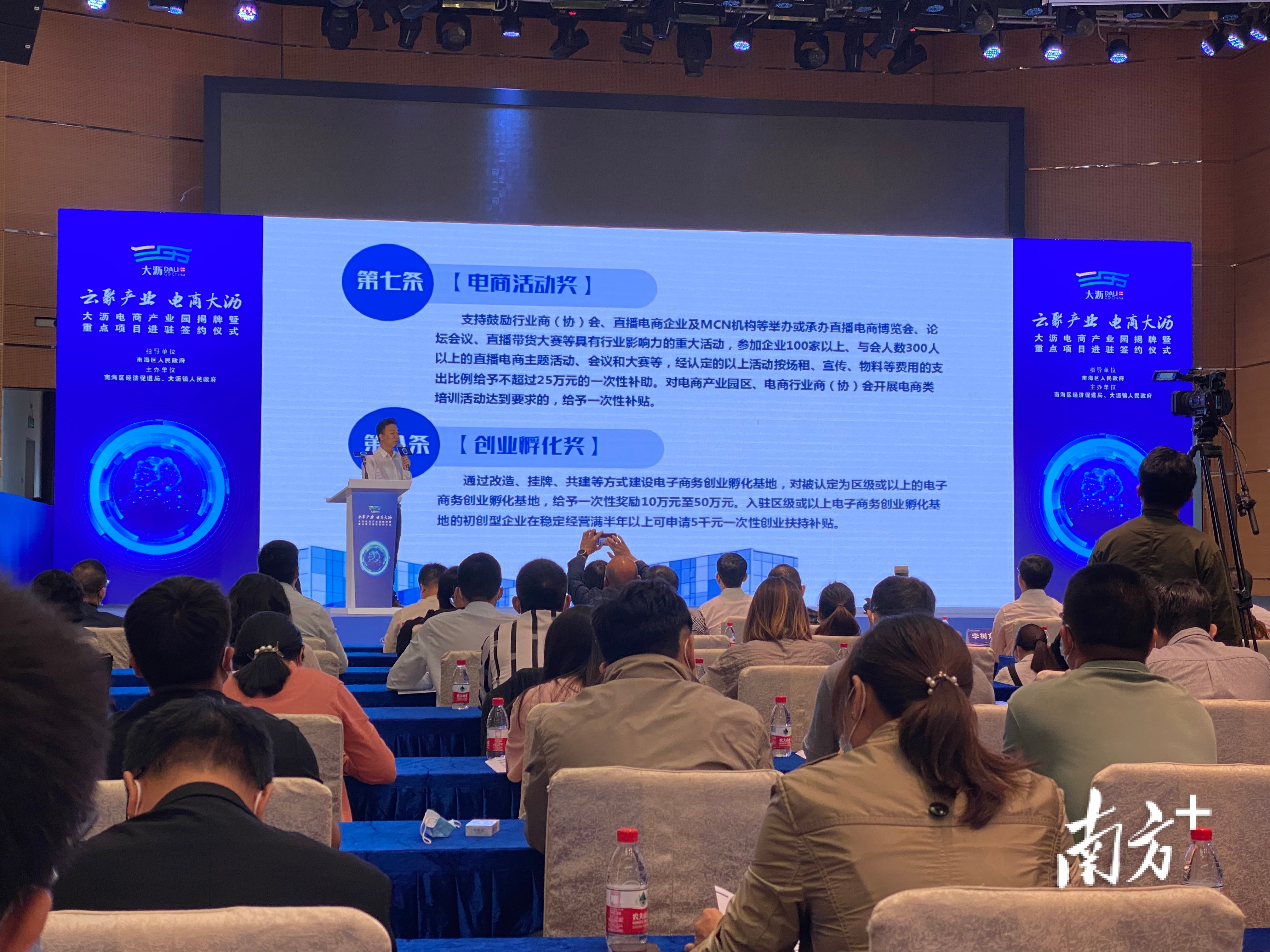 政策发布会现场。肖莎莎 摄