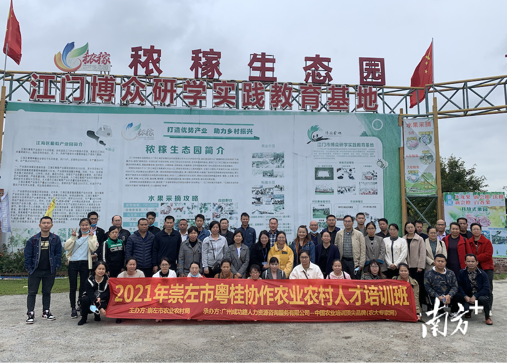 学员参观江门博众研学实践教育基地。