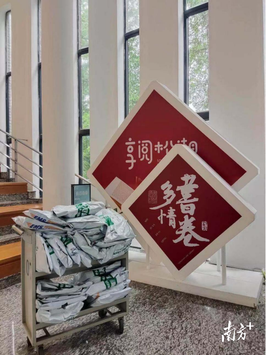 松山湖图书馆免邮借书活动。