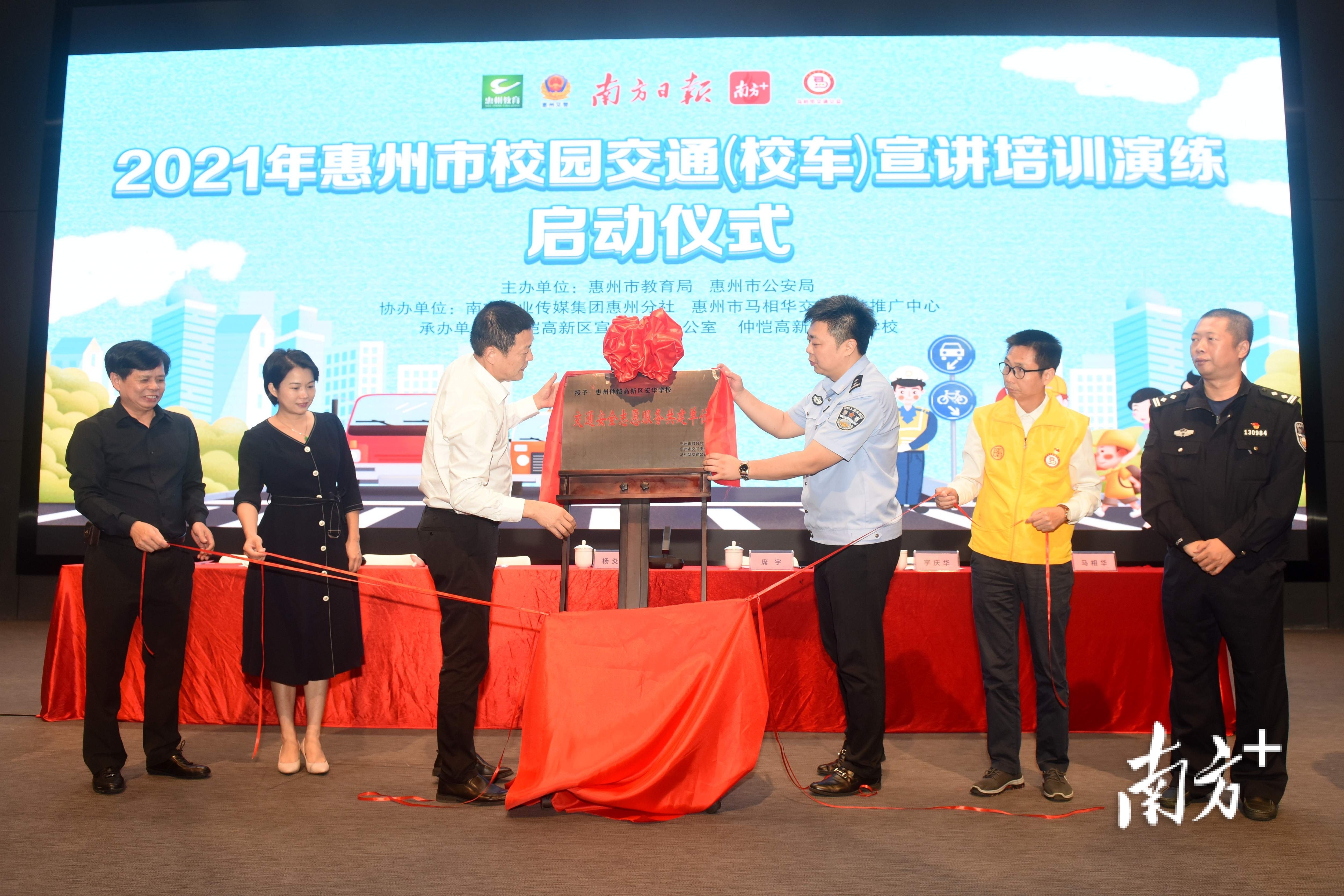 惠州市启动校园交通(校车)宣讲培训演练。 惠州市启动校园交通(校车)宣讲培训演练。