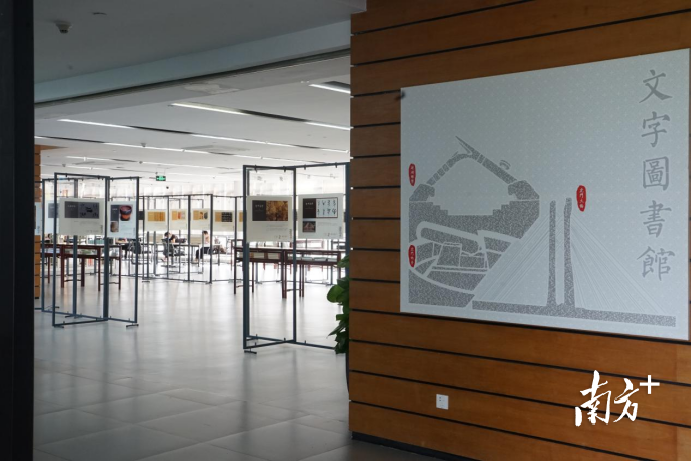 松山湖图书馆文字图书馆。