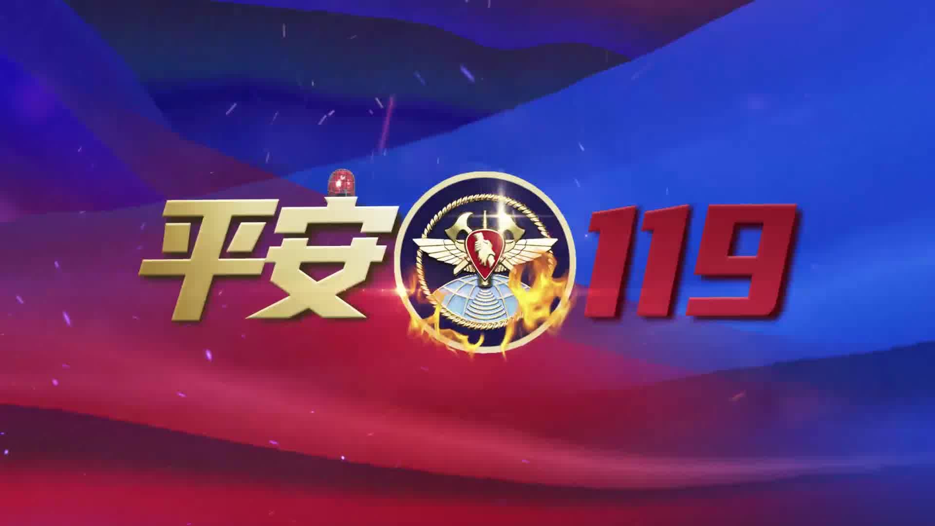 防微杜渐,注意汽车消防安全|佛山"平安119"