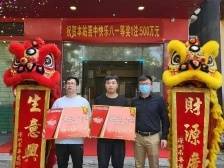 东莞年轻彩民中508万元大奖，第一时间与妈妈分享喜悦