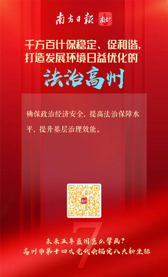 南方+ 邱茜 制图