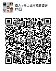 城市观察二维码  南方+ 任燚 拍摄