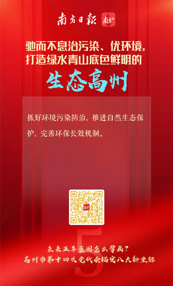 南方+ 邱茜 制图