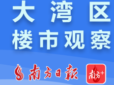 深铁懿府二期将推建面约100-120㎡3-4房｜深圳楼市早7条