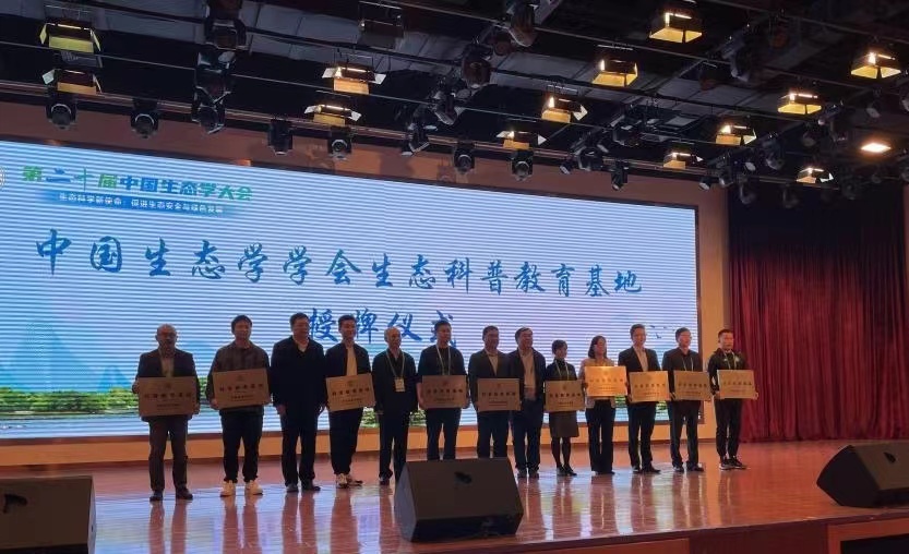 鼎湖山保护区与其他9家单位一同领牌。