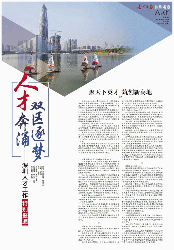 南方+ 南方日报 制图