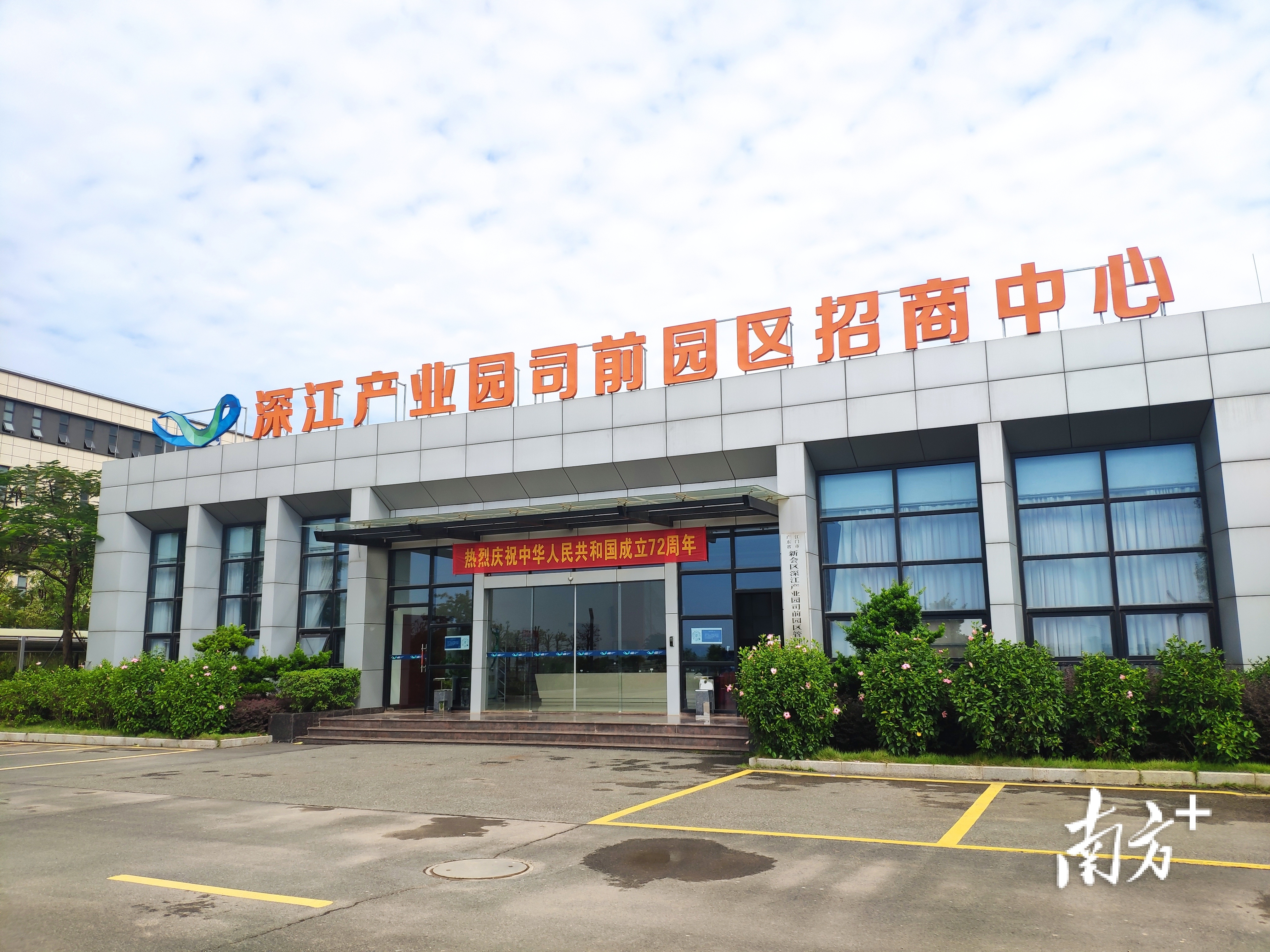 深江产业园司前园区招商中心.黄绍侦 摄