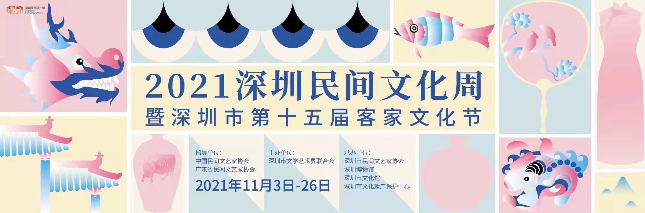 2  南方+ 郭悦 制图