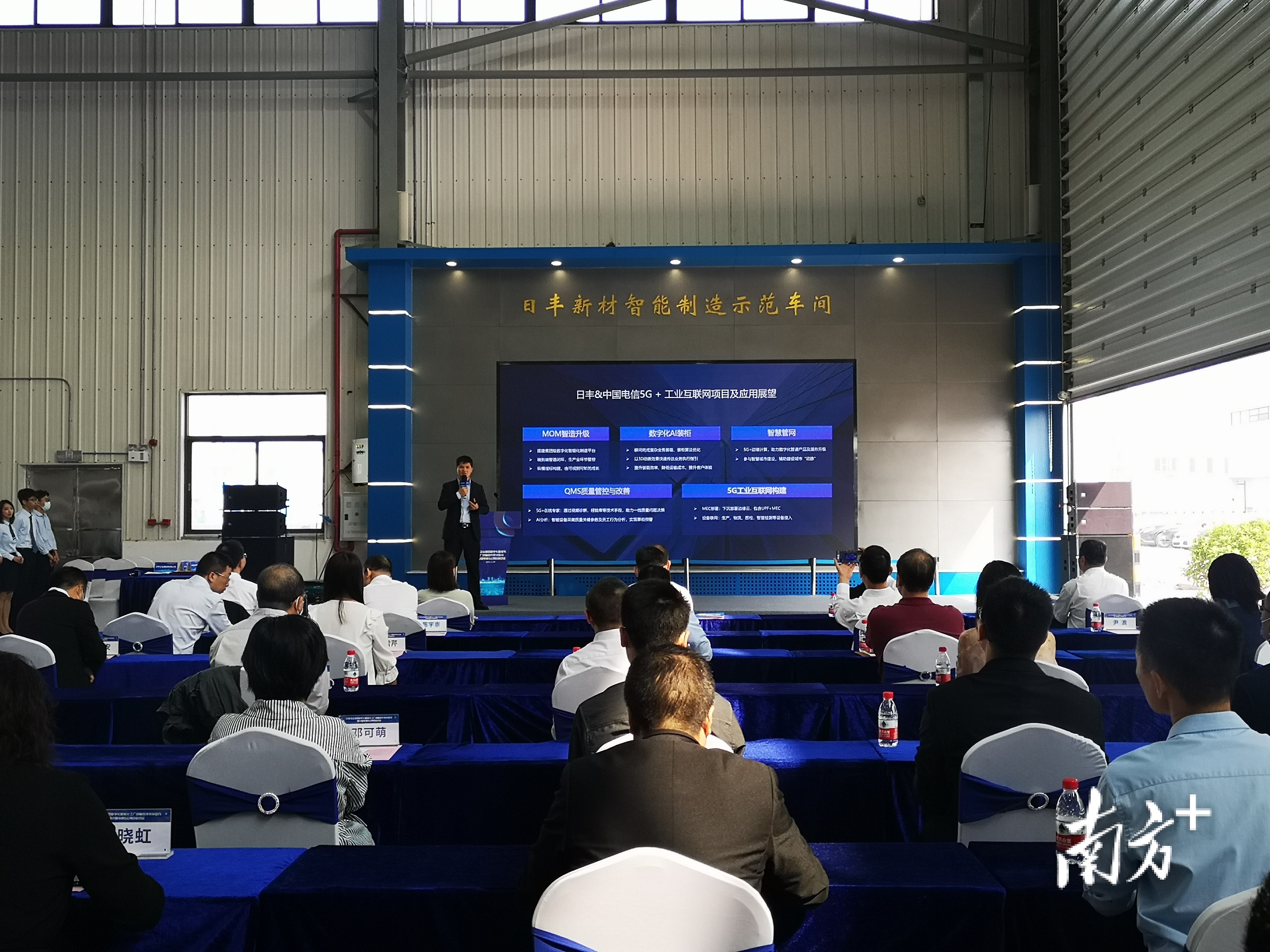 日丰企业集团携手中国电信、SIE、广东省科院智能制造研究所、库得克、秉优等企业共谋数字化转型大计,共建数字化智能化工厂。 南方+ 李周秦 拍摄 日丰企业集团携手中国电信、SIE、广东省科院智能制造研究所、库得克、秉优等企业共谋数字化转型大计,共建数字化智能化工厂。 南方+ 李周秦 拍摄