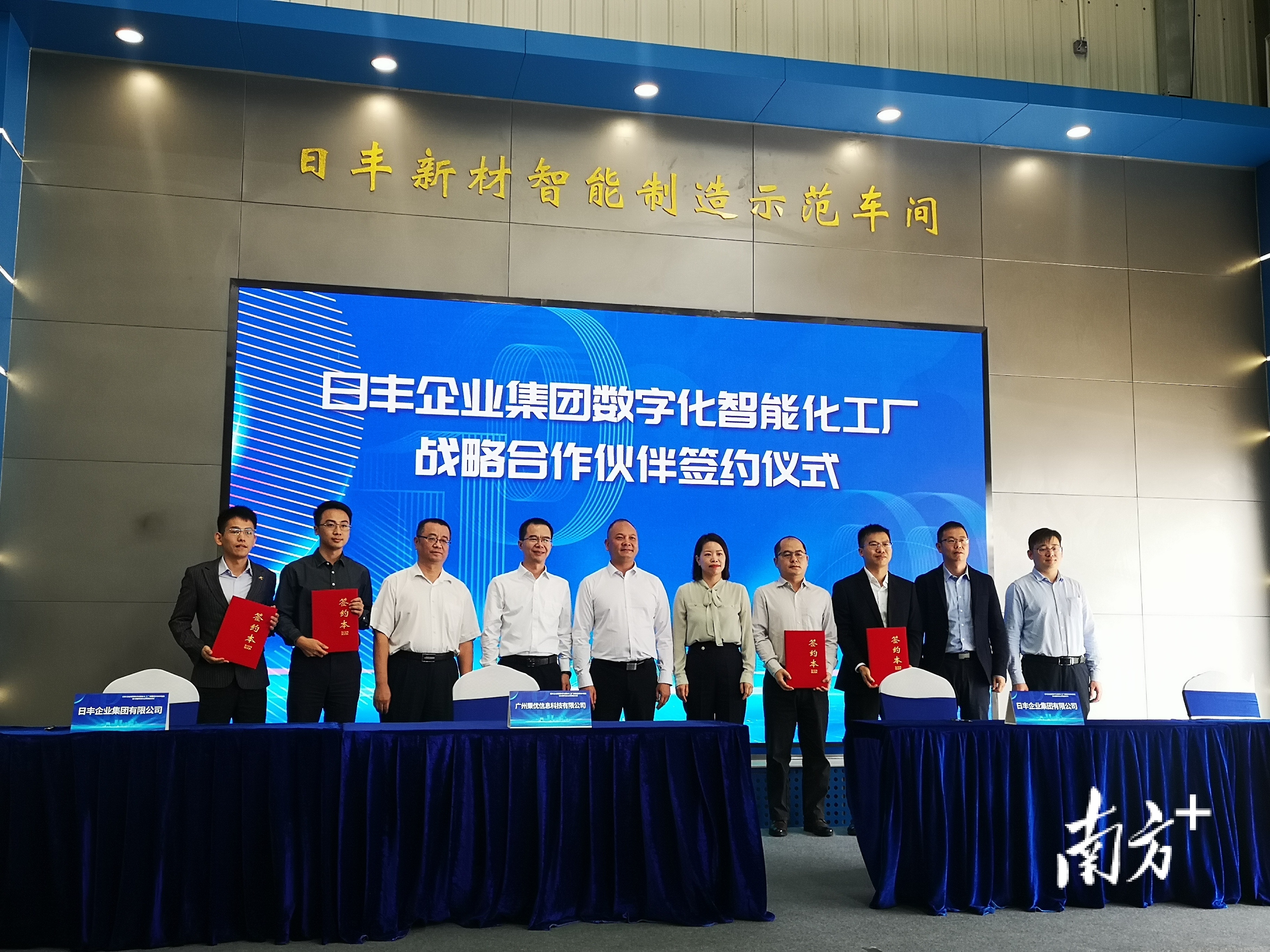 签约仪式。南方+ 李周秦 拍摄 签约仪式。南方+ 李周秦 拍摄