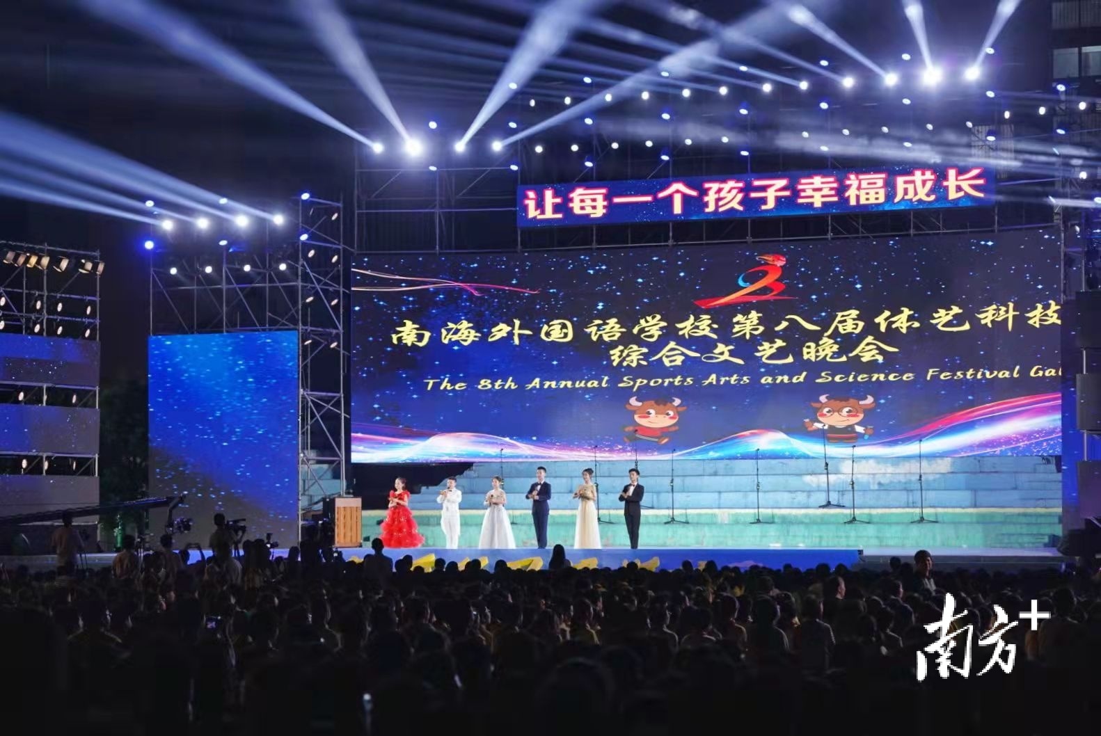 南海外国语学校第八届体艺科技节综合文艺晚会现场。