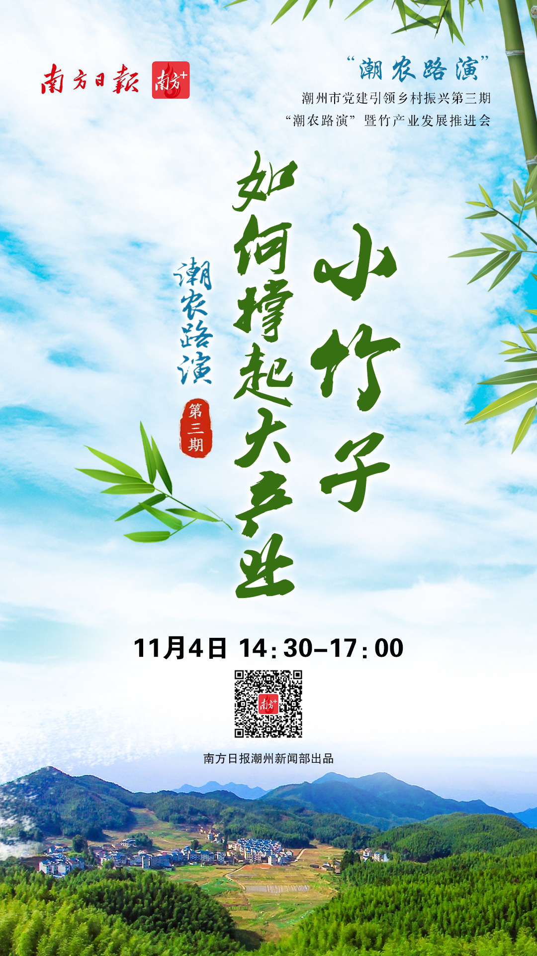 南方+ 纪金娜 拍摄