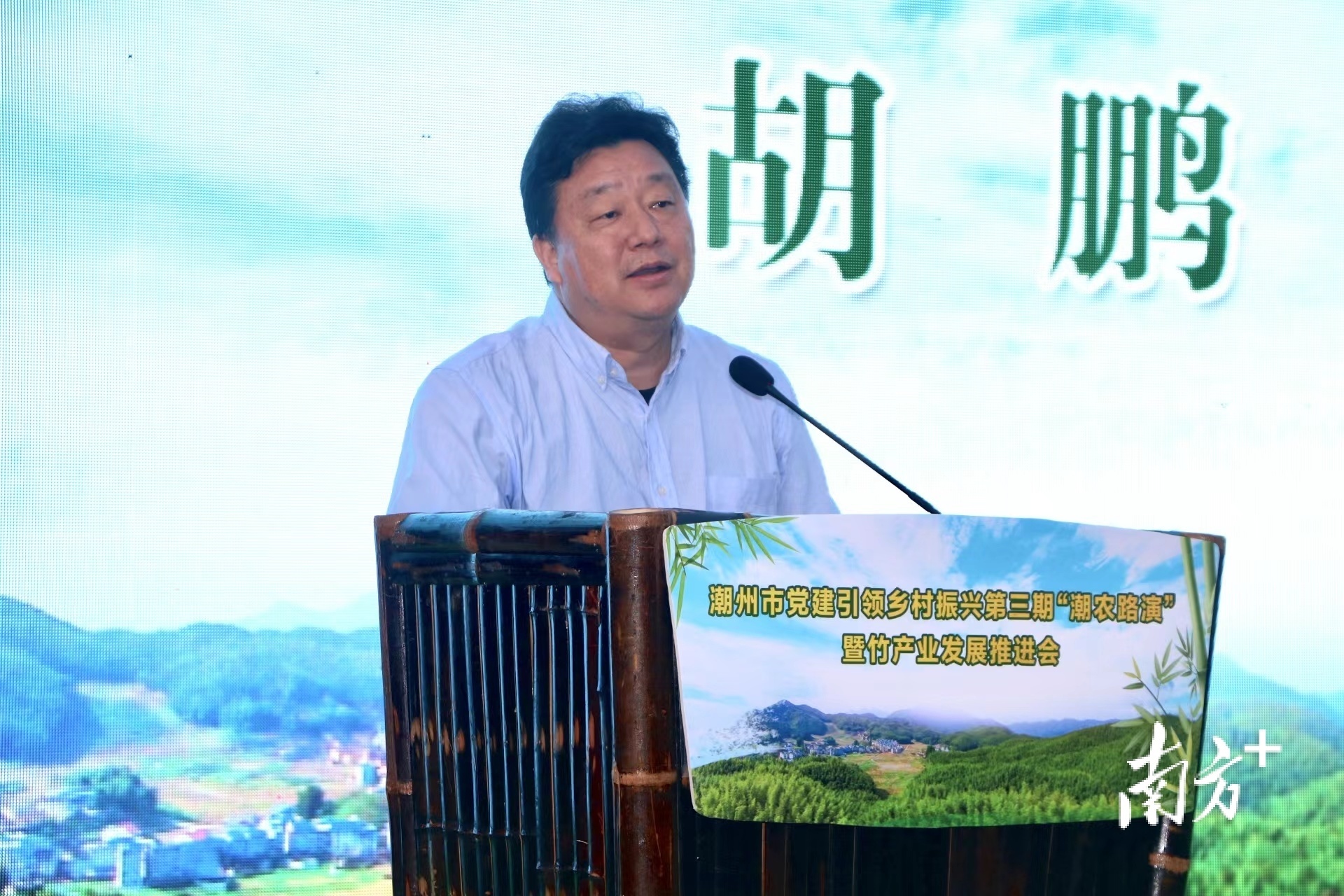 潮州市人民政府副市长胡鹏。