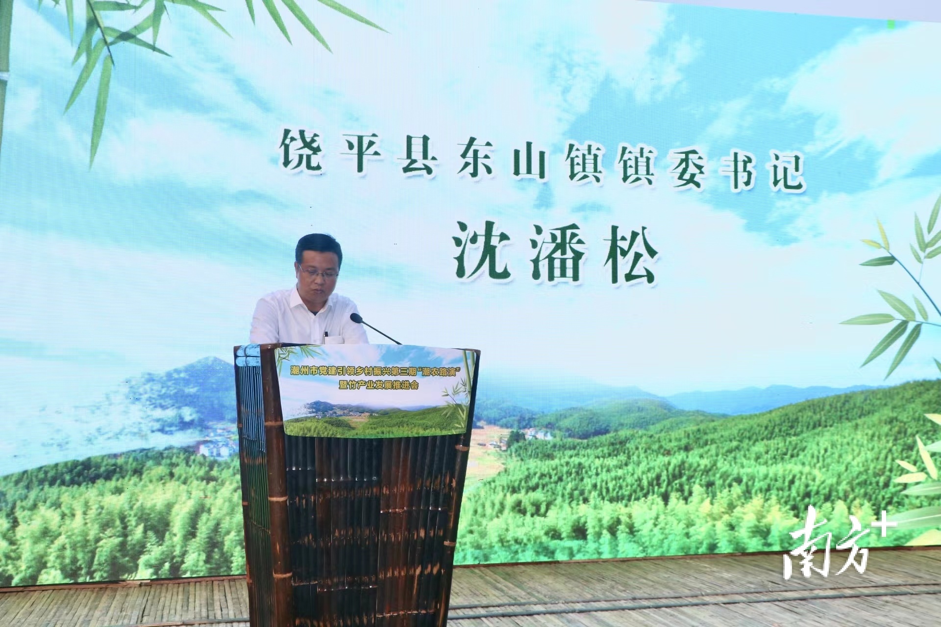 饶平县东山镇镇委书记沈潘松。 