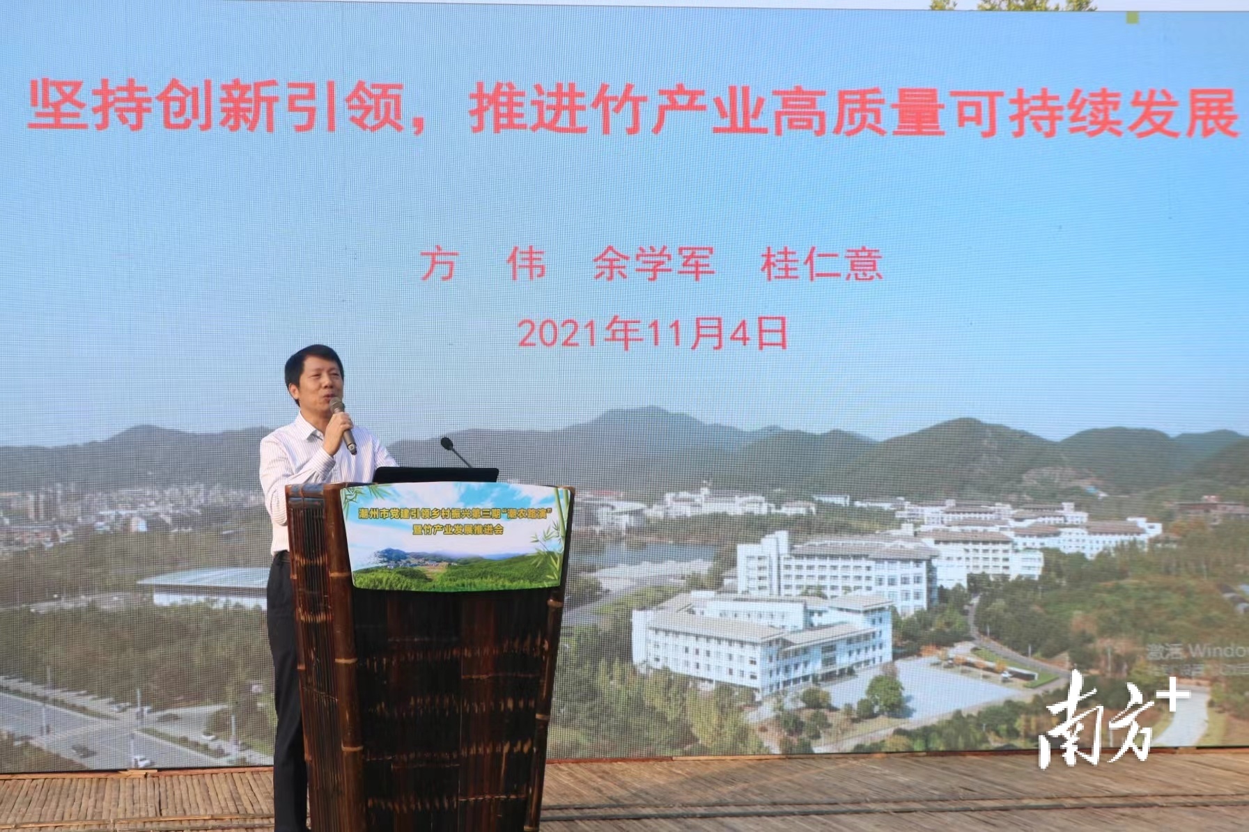 浙江农林大学原党委副书记方伟。