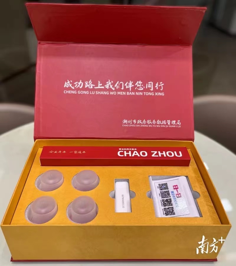 潮州创业大礼包。  