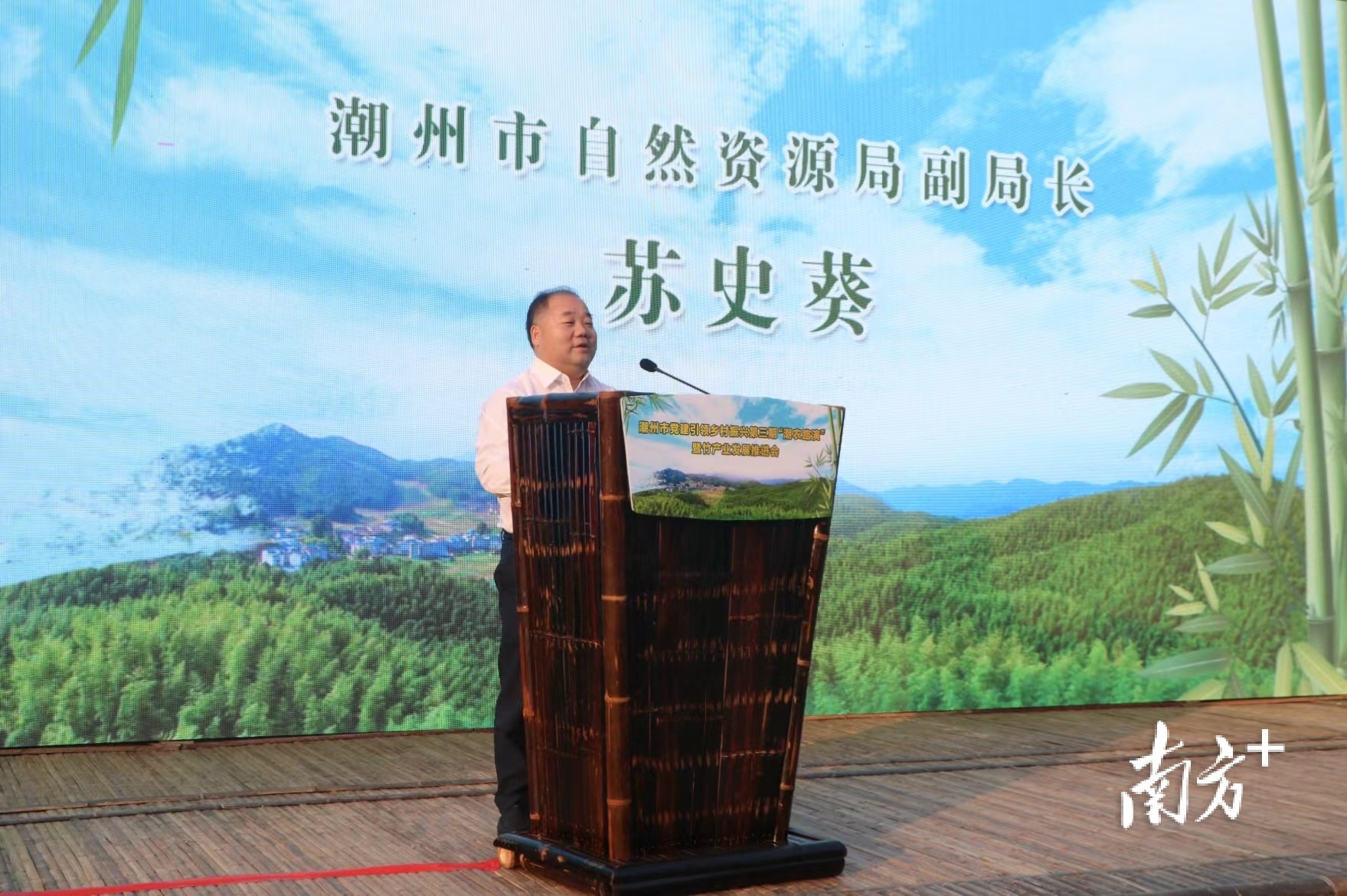 潮州市自然资源局副局长苏史葵。  