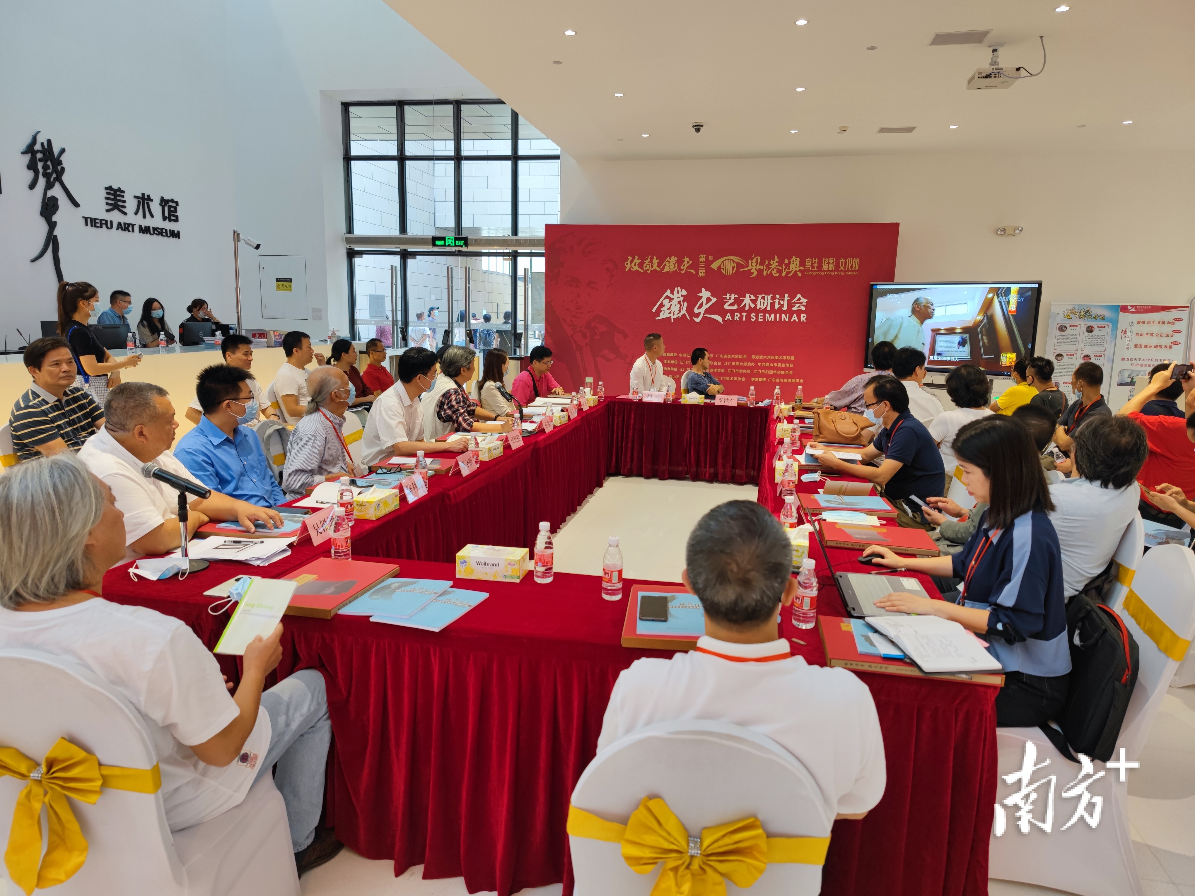 《致敬铁夫艺术研讨会》在鹤山铁夫美术馆举办。主办方提供