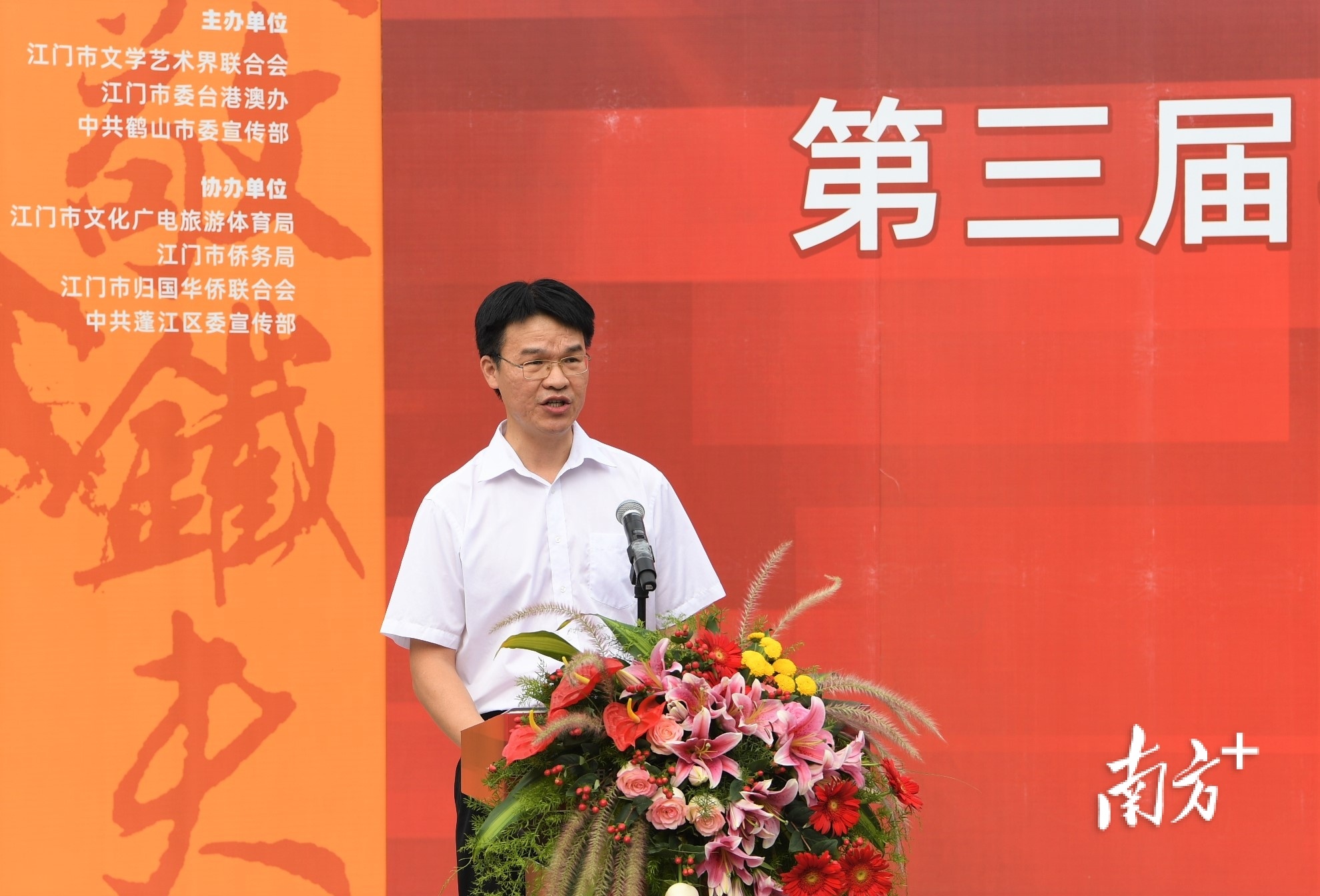 江门市文学艺术界联合会党组书记、主席梁培招致辞。杨兴乐 拍摄