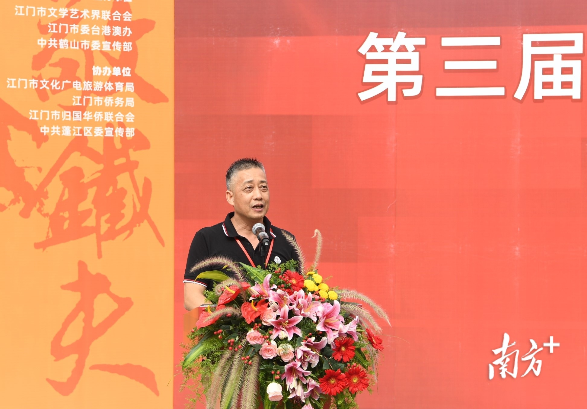 广东省摄影家协会副主席李志良致辞。杨兴乐 拍摄