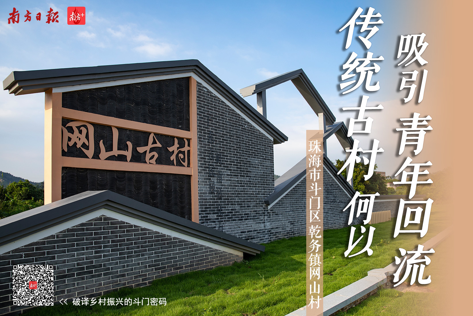    南方+ 关铭荣 拍摄