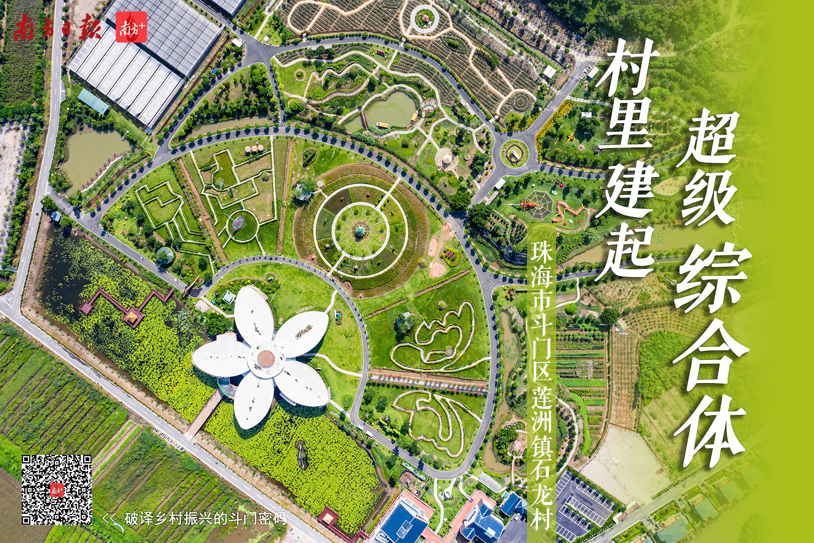    南方+ 关铭荣 拍摄