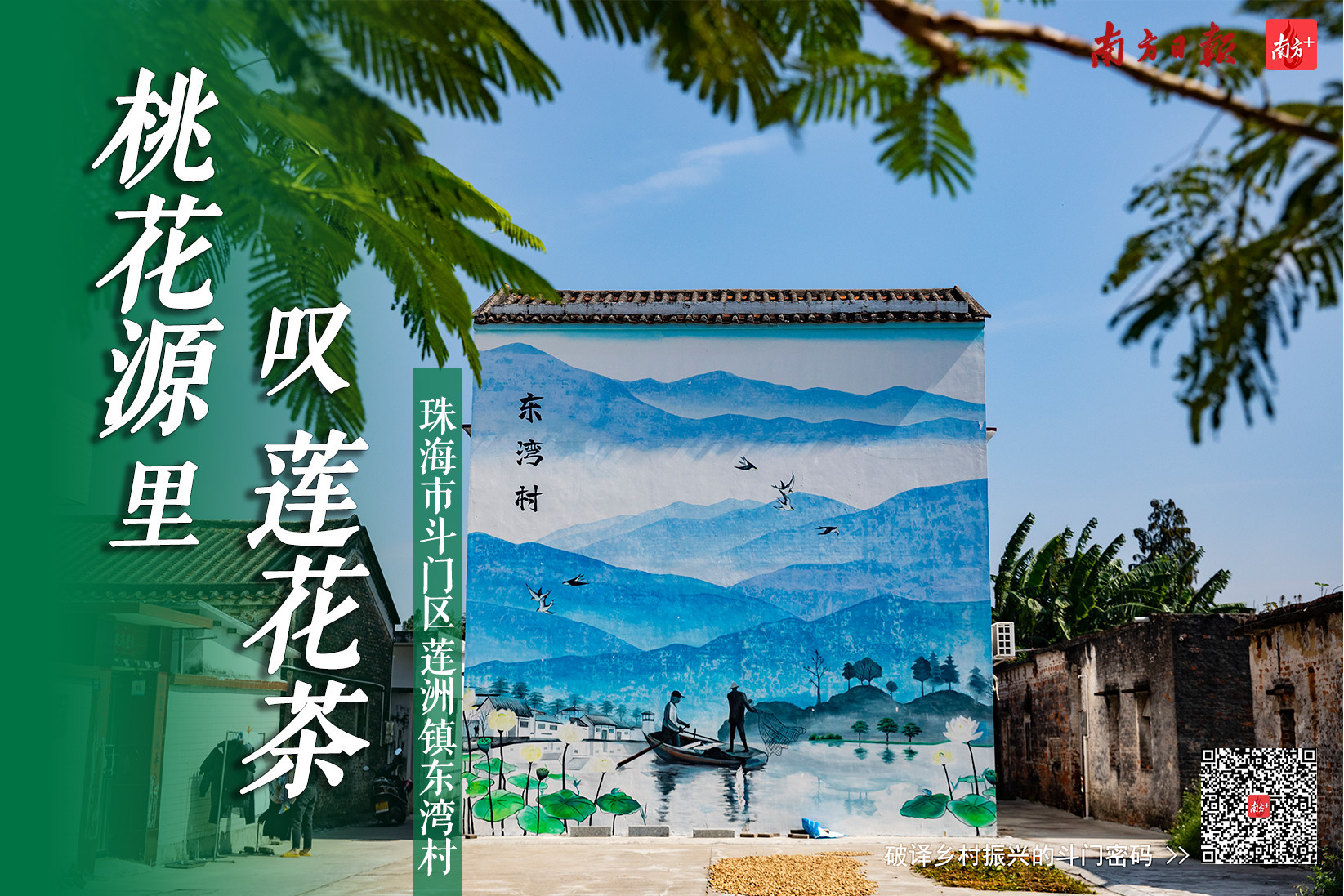    南方+ 关铭荣 拍摄