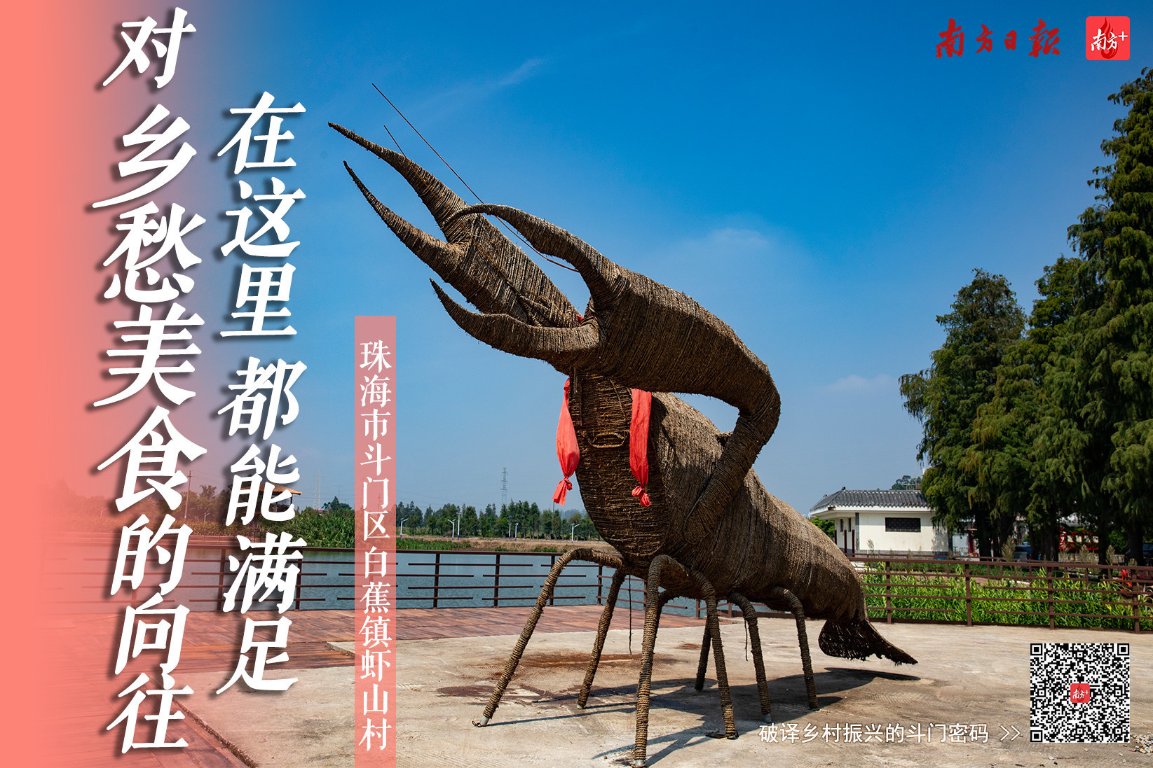    南方+ 关铭荣 拍摄