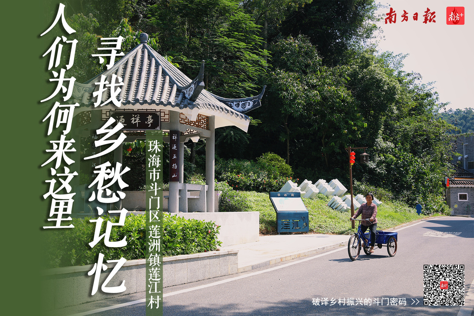    南方+ 关铭荣 拍摄