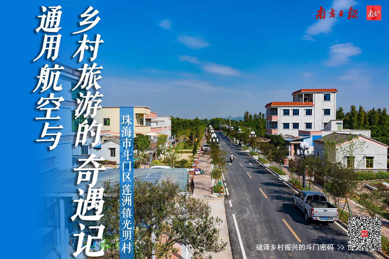    南方+ 关铭荣 拍摄