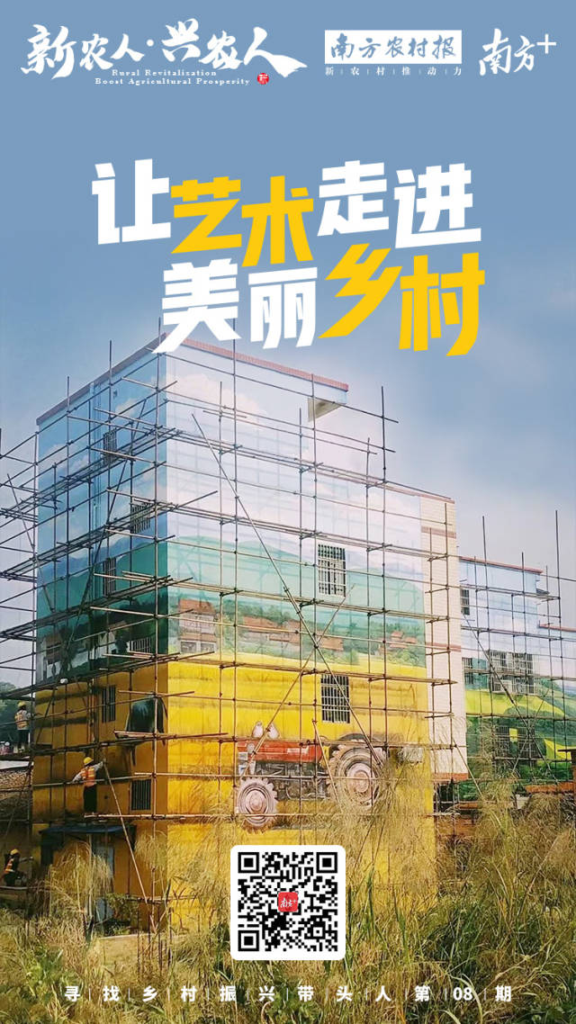南方農(nóng)村報     拍攝