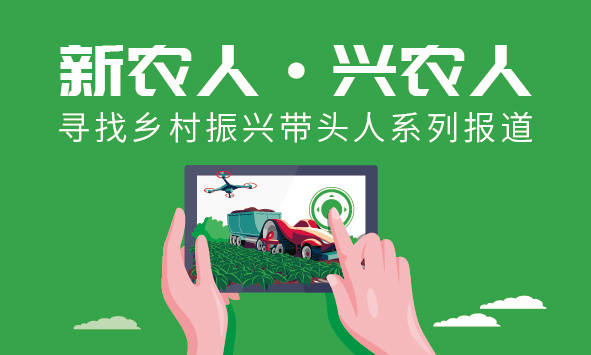 南方農(nóng)村報     拍攝