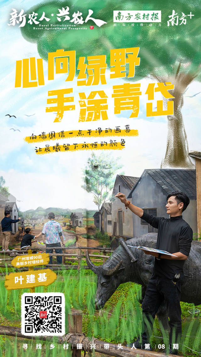 南方農(nóng)村報     拍攝