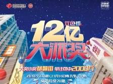 @东莞彩民，福彩2021年双色球游戏派奖活动来了