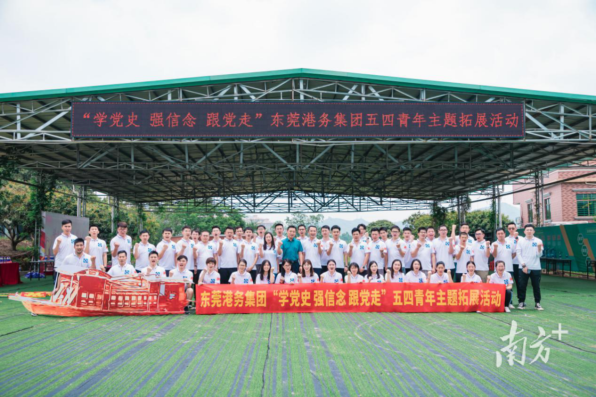 港务集团开展“学党史 强信念 跟党走”五四青年主题拓展活动。 港务集团开展“学党史 强信念 跟党走”五四青年主题拓展活动。