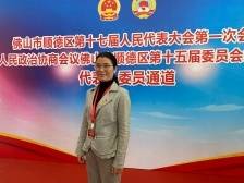 彭海云：“双减”政策下，做好教学减负提质“加减法”｜顺德两会