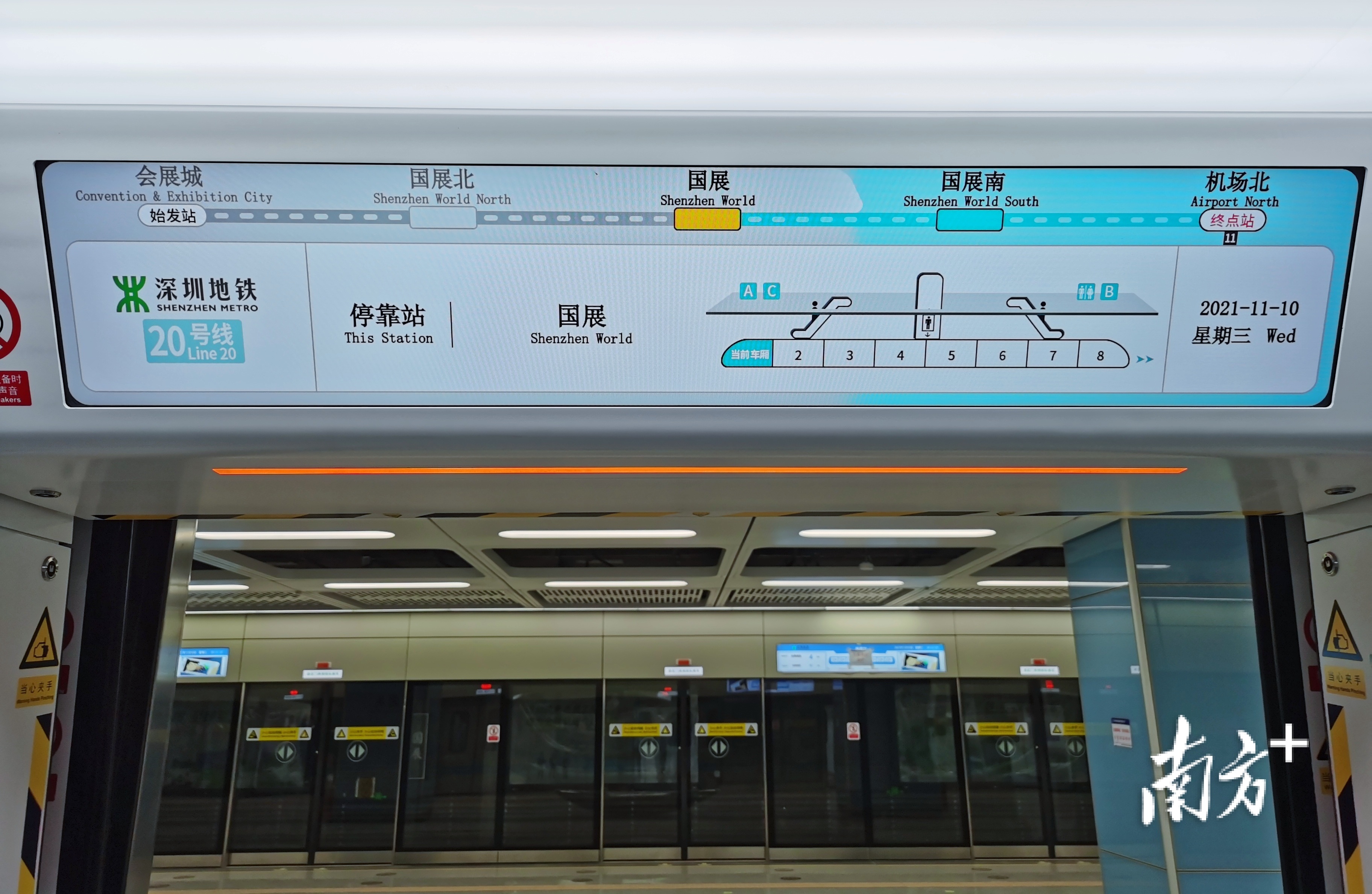 车厢内显示屏&nbsp;