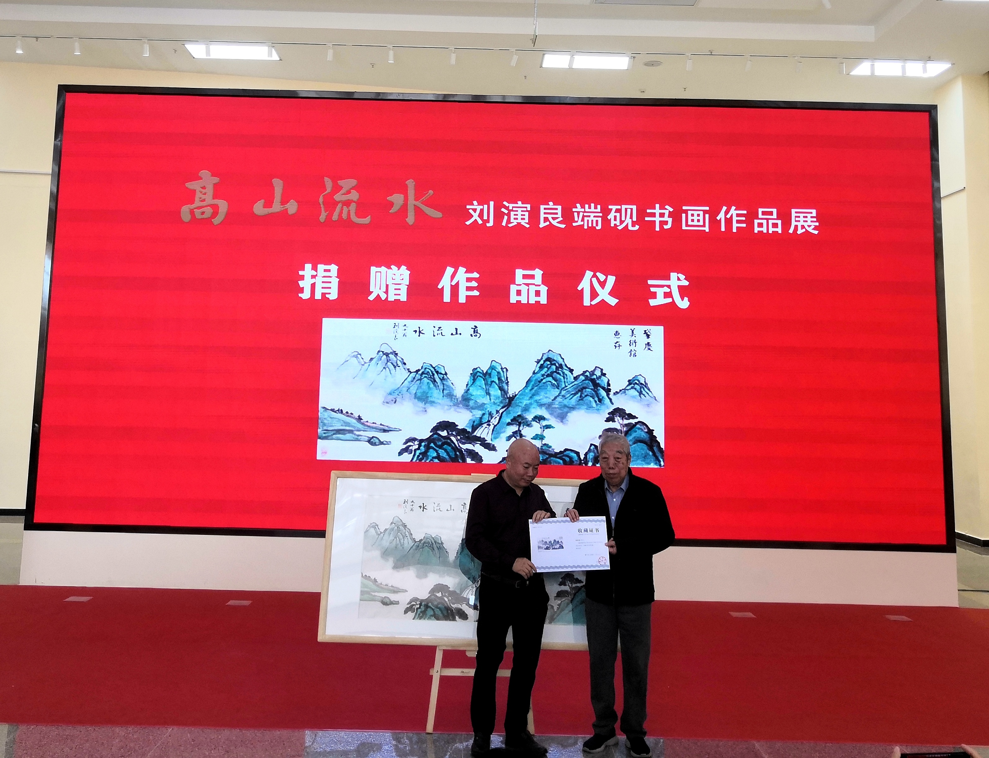 刘演良将一幅《高山流水》国画作品捐赠给肇庆美术馆收藏。 唐锦洪 拍摄 刘演良将一幅《高山流水》国画作品捐赠给肇庆美术馆收藏。 唐锦洪 拍摄