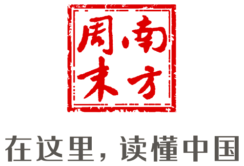 南方头条