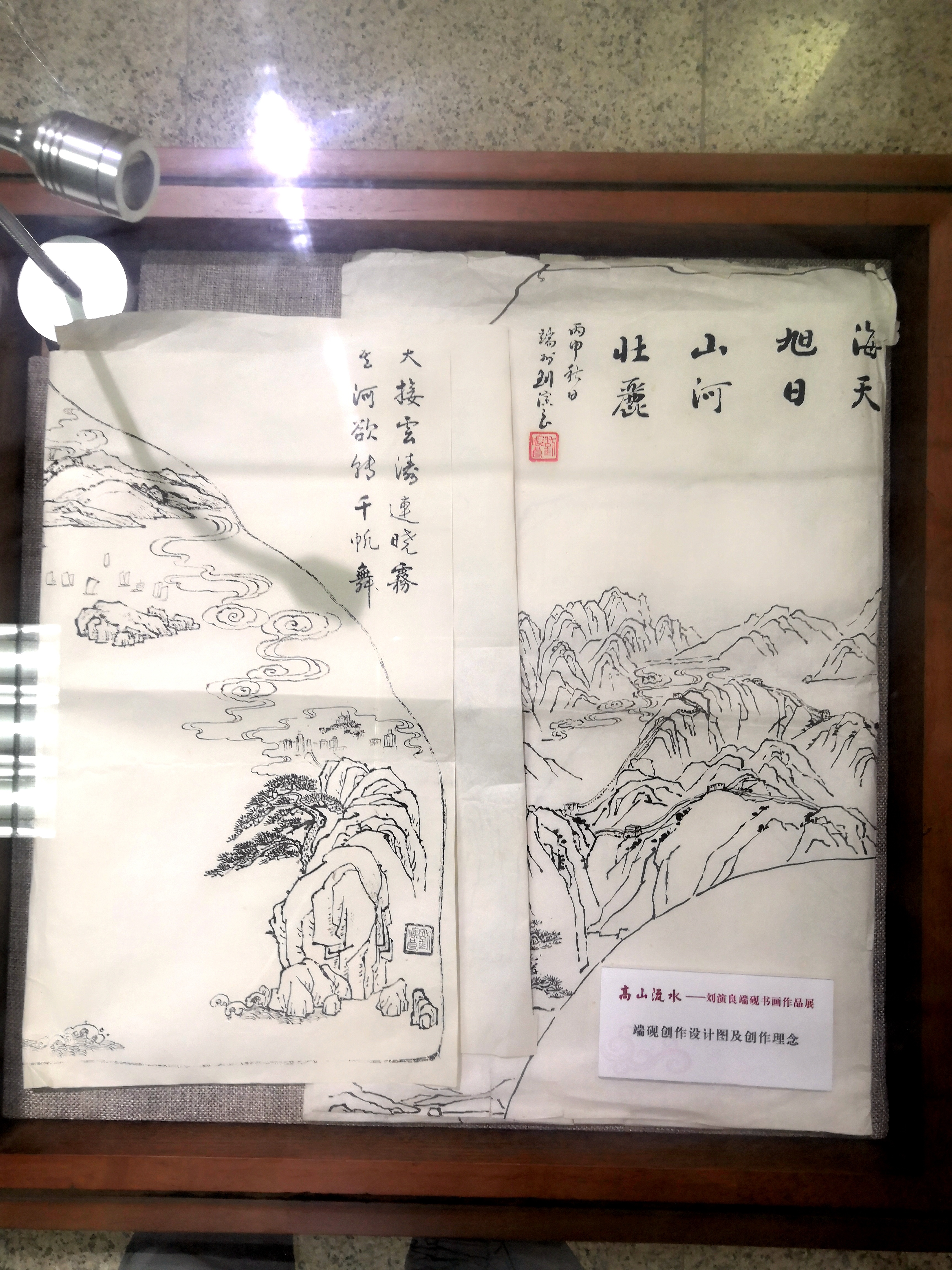 刘演良端砚设计手稿。唐锦洪 拍摄 刘演良端砚设计手稿。唐锦洪 拍摄